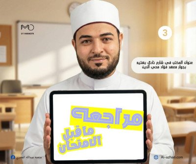 مراجعه الفقه الشافعي
