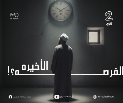 مكثف تانيه ثانوي علمي وادبي